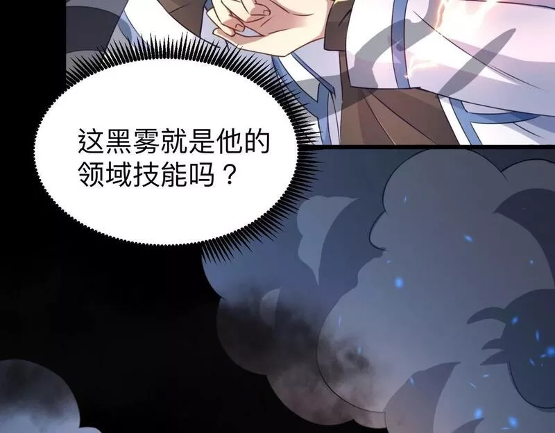 我的卡牌无限强化,第2话 第二张卡牌,第138张